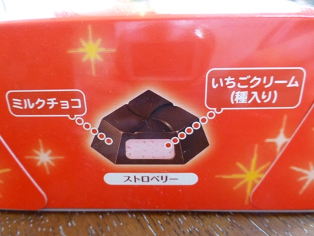 大阪限定チロルチョコ7