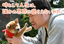 マメシバ一郎フーテンの芝二郎名言1