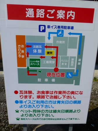 安冨白土瓦かわらや9