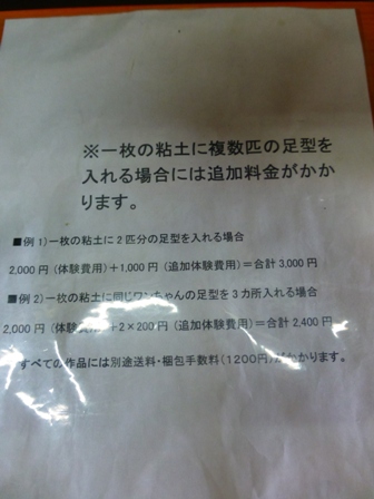 安冨白土瓦かわらや16