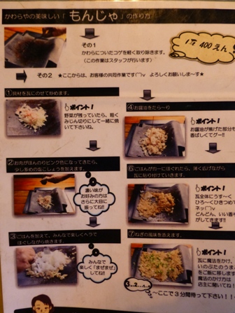 安冨白土瓦かわらや21