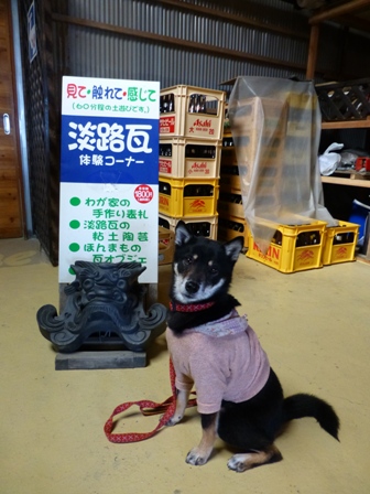 安冨白土瓦かわらや23