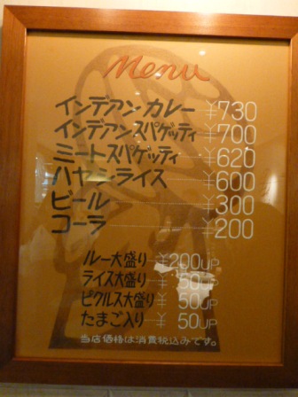 インデアンカレー 堂島店4