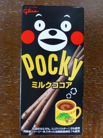 くまもんポッキー5