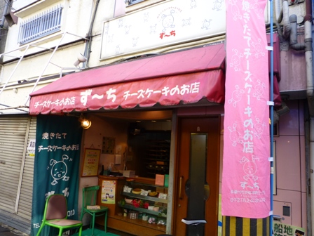 ずーち4