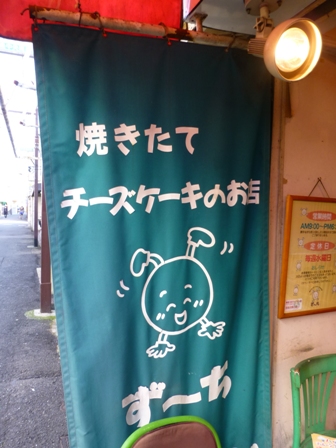 ずーち6