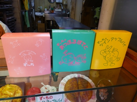 ずーち7