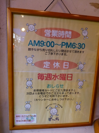 ずーち8