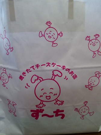 ずーち11