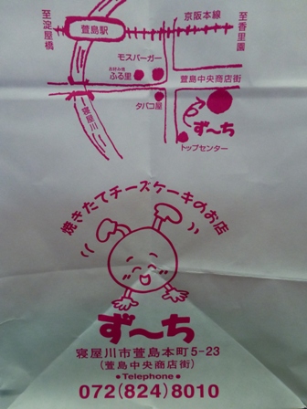 ずーち12