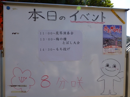 南部梅園18