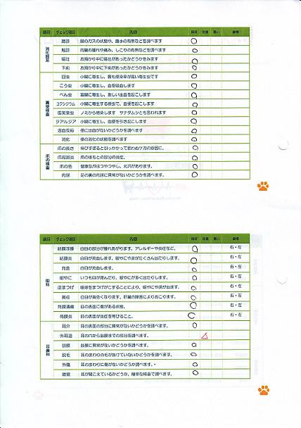 222病院3