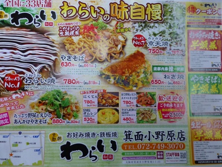 わらい1