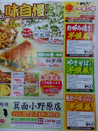 わらい2
