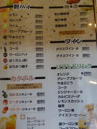 わらい6