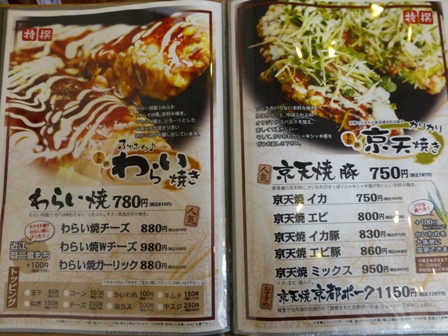 わらい7