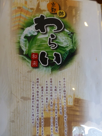 わらい8