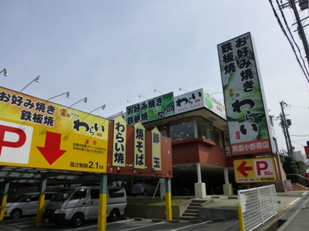 わらい19