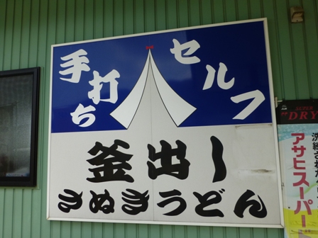 めん一28