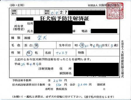 動物病院(04052013)4