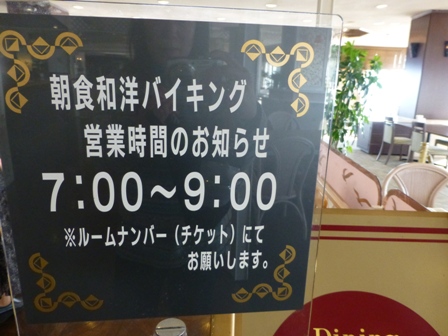 ホテル鳥羽小涌園お食事19