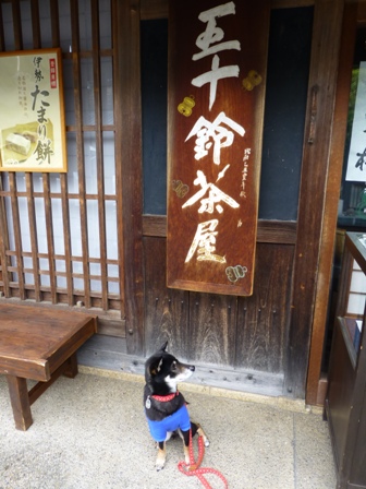 おかげ横丁2