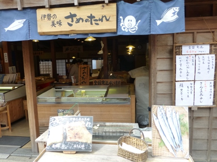 おかげ横丁5