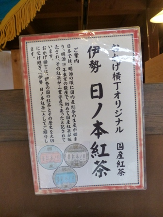 おかげ横丁10