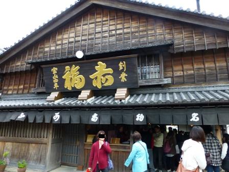 おかげ横丁12