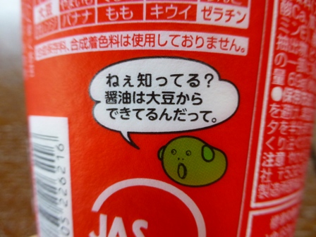 豆しばヌードル11