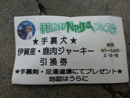 忍者犬変身23