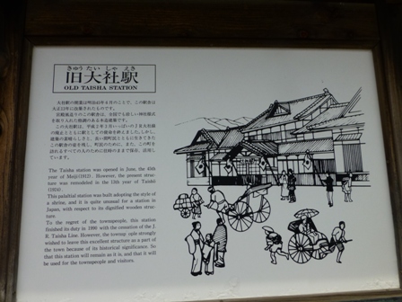 旧大社駅4