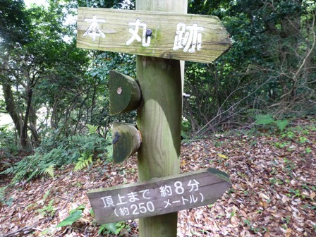 米子城跡7