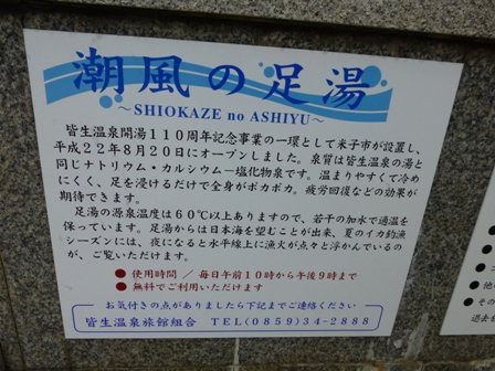 ベイサイドスクエア皆生ホテル18