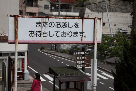 関の五本松公園4