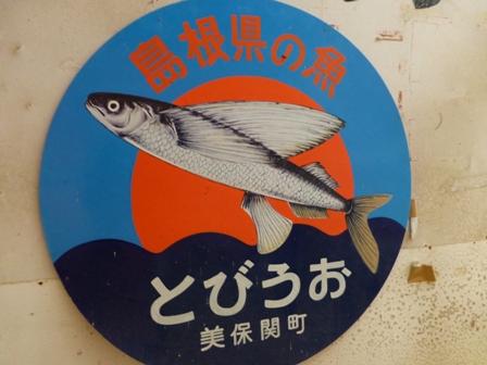 関の五本松公園8