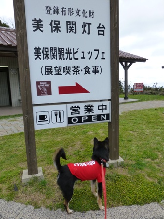 美保関灯台3
