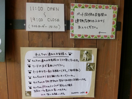 POMATO CAFE(ポマトカフェ)3