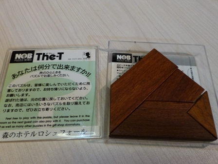 木のパズル 『The-T』2