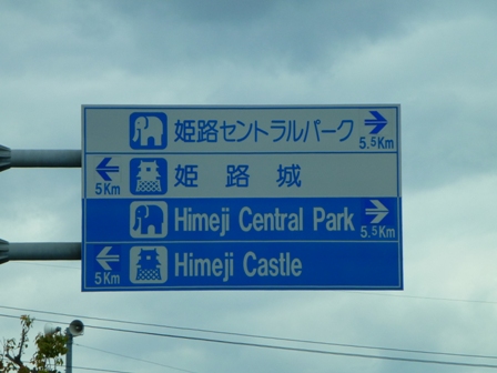 姫路城大天守保存修理期間中1