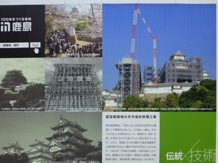 姫路城大天守保存修理期間中14
