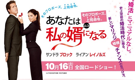 あなたは私の婿になる
