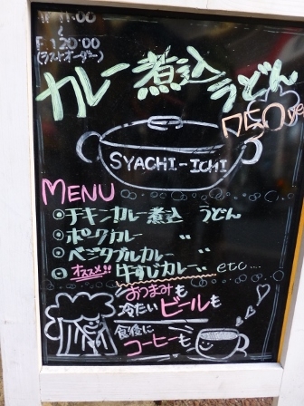 鯱市19
