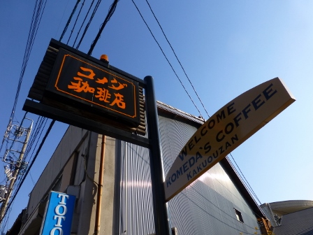 覚王山12