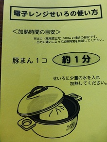 ハート豚まん11