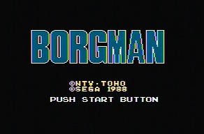 超音戦士ボーグマン