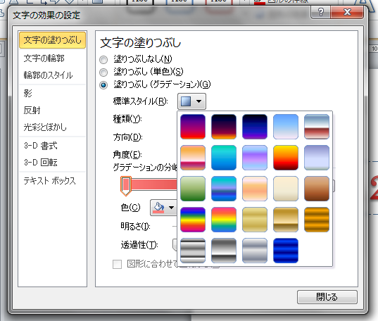 Word 2010 Easy Photo かんたん写真加工