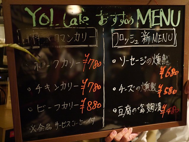 カフェ Yol Cafe Frosch 燻製ソーセージウマッ 柏