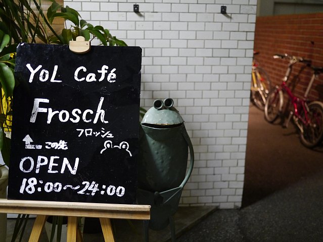 カフェ Yol Cafe Frosch 燻製ソーセージウマッ 柏