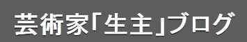 キャプチャ